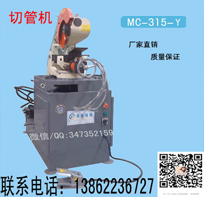 切管機MC-315Y