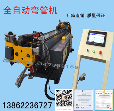 全自動彎管機(jī)SB38CNC