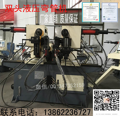 雙頭彎管機(jī)DB38-90°
