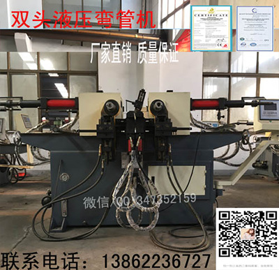 雙頭彎管機(jī)DB38NC