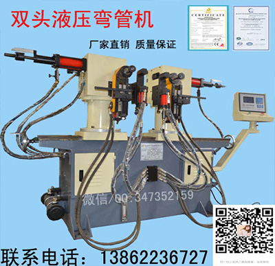 雙頭液壓彎管機(jī)25