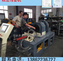 自動(dòng)管端成型機(jī)ZS50NC