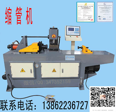 自動(dòng)管端成型機(jī)TM4011