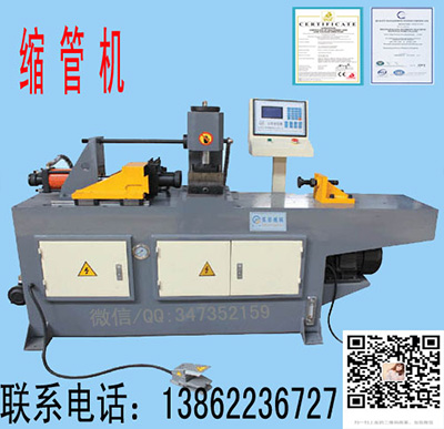 縮管機(jī)TM40