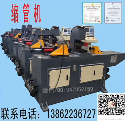 縮管機(jī)TM60